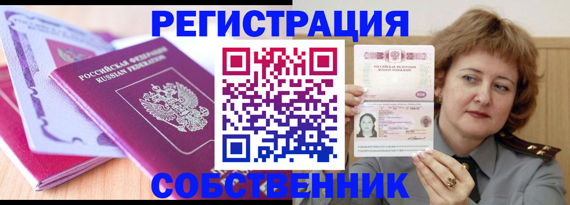 временная прописка в Коврове