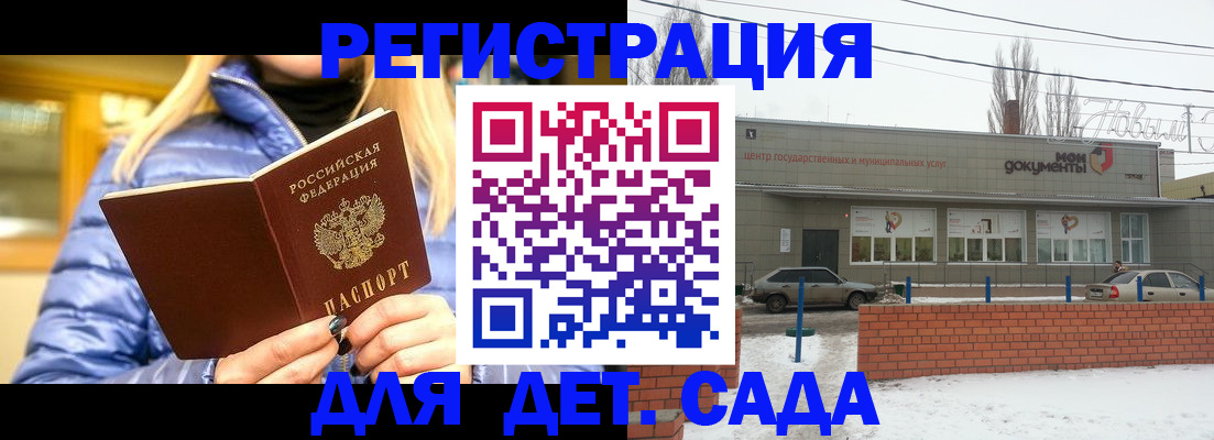прописка для работы в Коврове