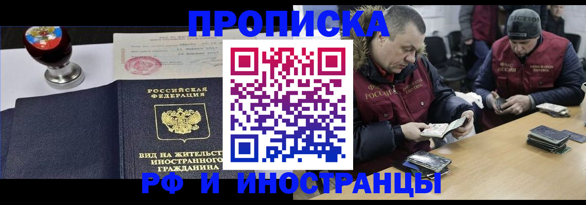 временная регистрация для всех в Коврове